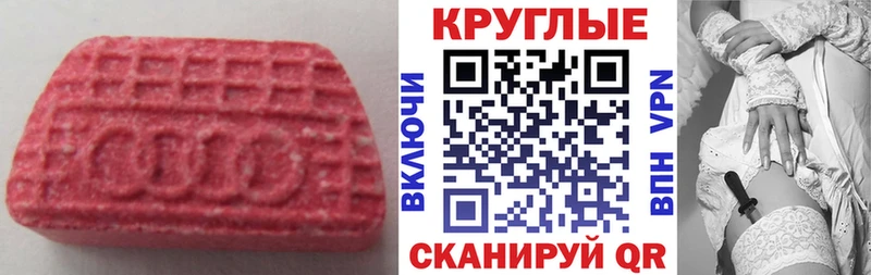Экстази круглые  Карабаш 