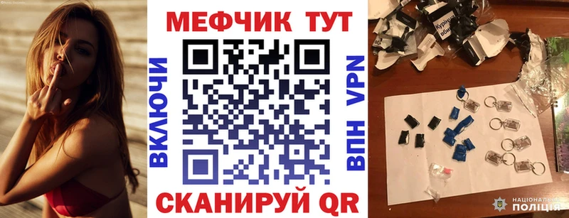 МЕФ мяу мяу  Карабаш 