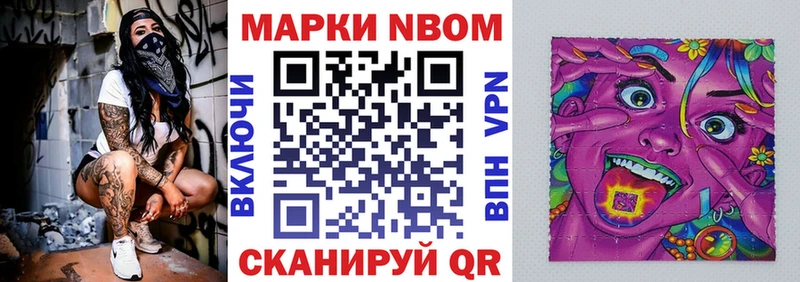 Марки N-bome 1500мкг Карабаш
