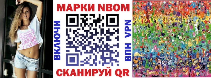 Марки NBOMe 1500мкг  Карабаш 
